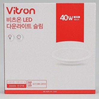 Đèn downlight LED mỏng 8 inch 40W