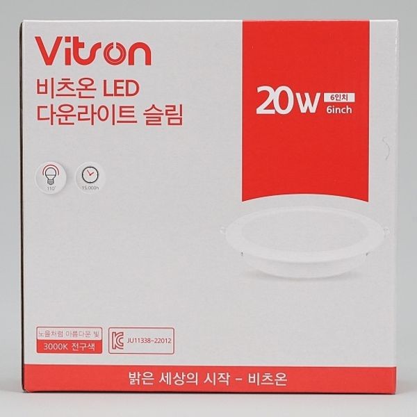 Đèn downlight LED mỏng 6 inch 20W