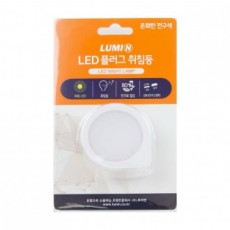 Đèn ngủ trạng thái cắm LED Lumien