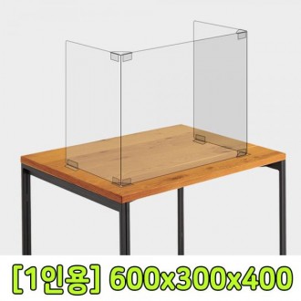 Vách chia bàn dạng tấm acrylic trong suốt cho 1 người 600x300x400