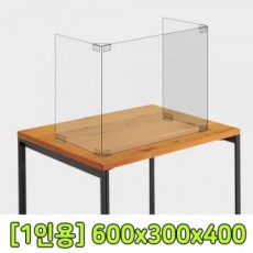 Vách chia bàn dạng tấm acrylic trong suốt cho 1 người 600x300x400