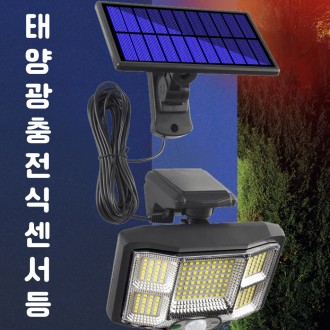 Dock chiếu sáng rộng LED năng lượng mặt trời có thể sạc lại đèn tường ngoài trời chiếu sáng cảm biến ánh sáng 168 bóng đèn 2168 ánh sáng cảm biến