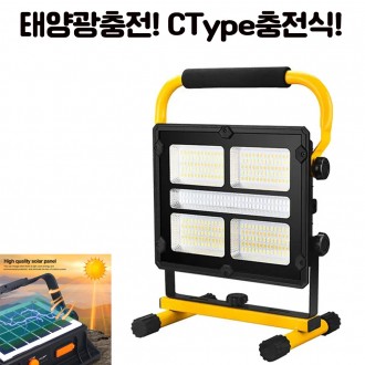 322SMD Năng Lượng Mặt Trời C Loại Đèn LED Sạc Ngoài Trời Đèn Lồng Cắm Trại Làm Việc Ánh Sáng Ngoài Trời Đèn Pha W878 AX