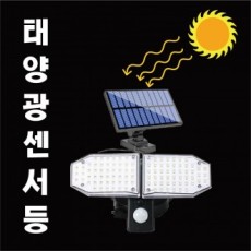 Đèn LED cảm biến lối vào có thể sạc lại bằng năng lượng mặt trời Đèn tường cảm biến D2102