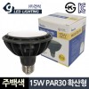 Bóng đèn LED 15W khuếch tán PAR30 ánh sáng ban ngày màu trắng khô PAR30