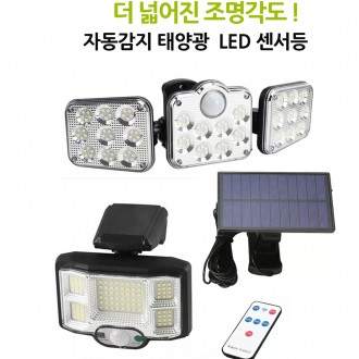 Đèn LED năng lượng mặt trời sạc cảm biến ngoài trời, đèn tường, đèn sân vườn