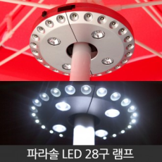 Đèn lồng dù che nắng LED 28 lỗ