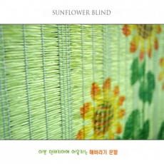 Cửa tự động Sunflower cho nội thất Worldlia