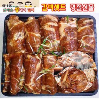 Bộ quà tặng (nội địa) - Sườn heo vua - 3,5kg (10 chiếc) Quà Tết Tết Chuseok