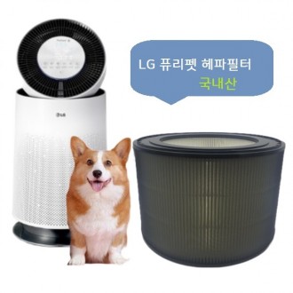 Bộ lọc tương thích AS191DWFR hình trụ 1 tầng LG Puripet chất lượng tốt được sản xuất trong nước