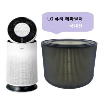 Bộ lọc tương thích AS161DRWT hình trụ 1 tầng LG Puricare chất lượng tốt được sản xuất trong nước