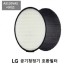 Bộ lọc tương thích cao cấp LG LG LA-V069DW bộ lọc không khí chất lượng tốt