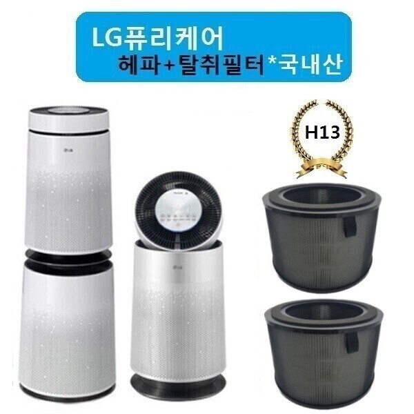 Chất lượng tốt Máy lọc không khí khử mùi HEPA 2 tầng LG Puricare tương thích 2 bộ lọc sản xuất trong nước