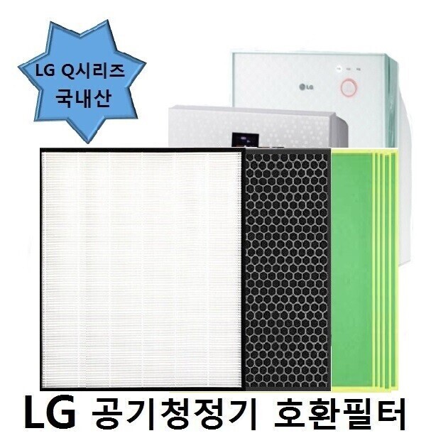 Bộ lọc tương thích máy lọc không khí LG Q series LA-Q110CW chất lượng tốt được sản xuất trong nước