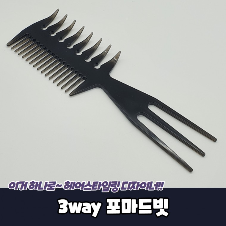 JPA 3way 포마드빗