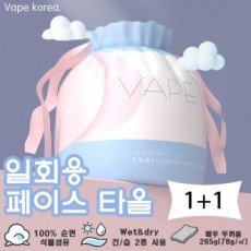 VAPE 일회용 페이스타올 2개SET 순면 미용 롤티슈