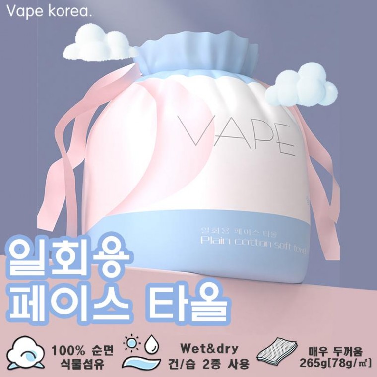 VAPE 일회용 페이스타올 1개 순면 미용 티슈 롤티슈