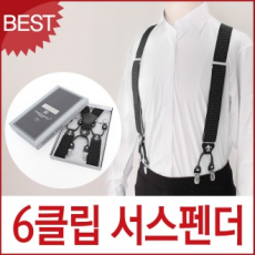 Blue Cats Venetolucci Nội địa 6 Clip treo Suspender SSPD04 Quà tặng