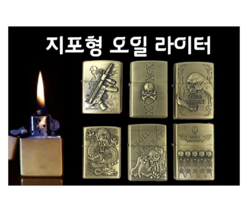 Nhà văn Zippo (ngẫu nhiên)