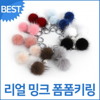 Blue Cats Real Mink Fur Pearl Pom Pom Keyring Phụ nữ giữ chìa khóa