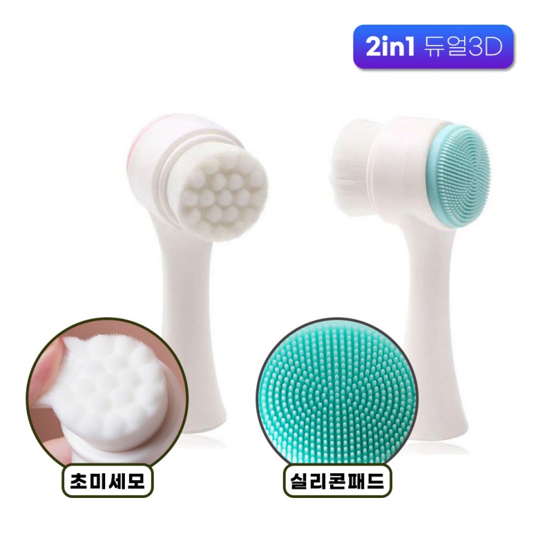 1 + 1 Dual 3D Pore Brush 2in1 Lông bàn chải siêu mịn làm sạch da mặt bằng silicone làm sạch mụn đầu đen quản lý lỗ chân lông tẩy da chết