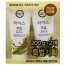 Sữa rửa mặt dưỡng ẩm Happy Bath Rice 200gx2