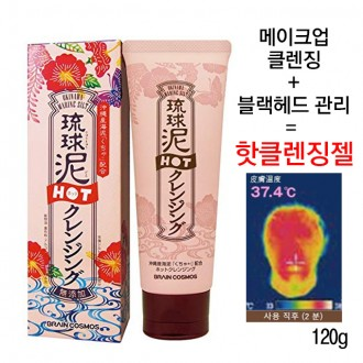 Okinawa Hot Cleaning Gel Sữa rửa mặt trị mụn đầu đen trang điểm sâu