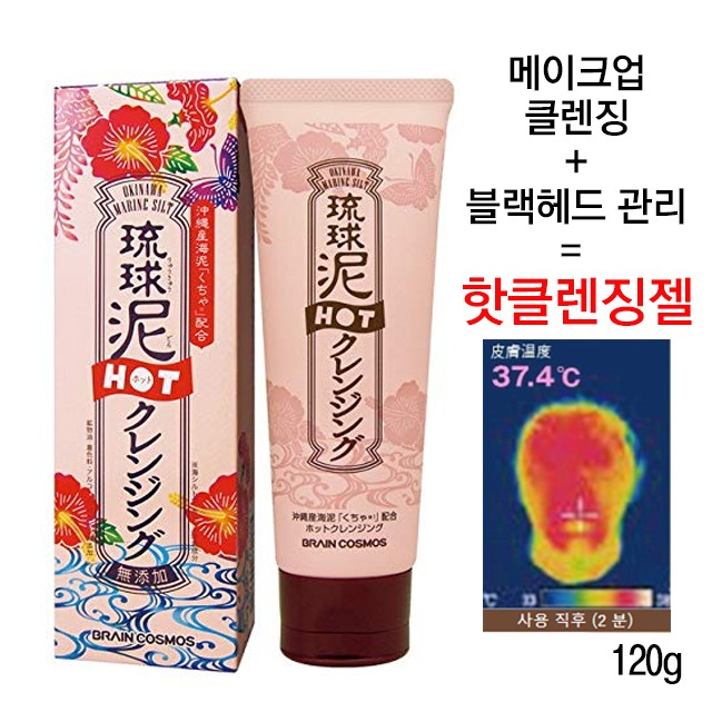 Okinawa Hot Cleaning Gel Sữa rửa mặt trị mụn đầu đen trang điểm sâu