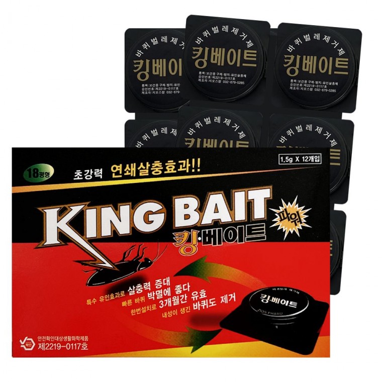 Kingbait Power (dành cho bánh xe nhỏ) 1.5g