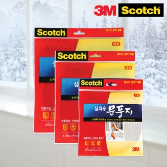 3M Ngoài Trời Cửa Trước Cửa Sổ Thời Tiết Tấm Hiên Tất Khoảng Cách Gió Chặn Mưa Gió Dự Thảo Côn Trùng Tiếng Ồn Chặn