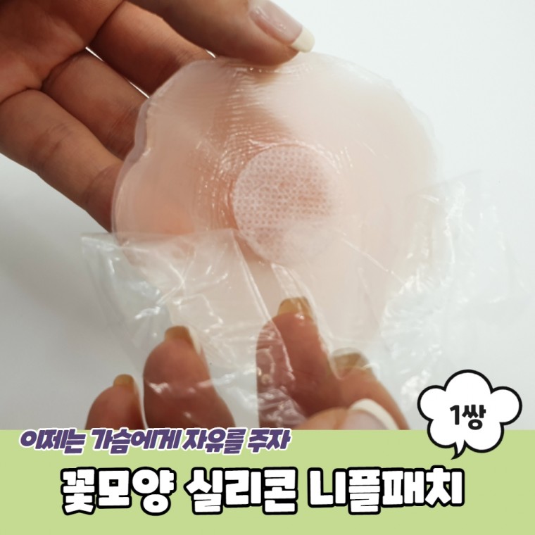 1 cặp miếng dán núm vú silicone hình bông hoa, miếng dán núm vú silicone, miếng dán núm vú, miếng dán núm vú, miếng dán núm vú nữ, miếng lót núm vú