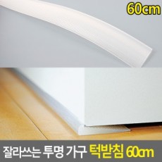 Gác cằm nội thất trong suốt, tựa cằm nội thất 60cm, tựa cằm đa năng, tựa cằm cut-out, đỡ ngang