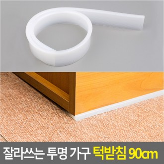 Gác cằm nội thất trong suốt, tựa cằm nội thất 90cm, tựa cằm đa năng, tựa cằm cut-out, đỡ ngang