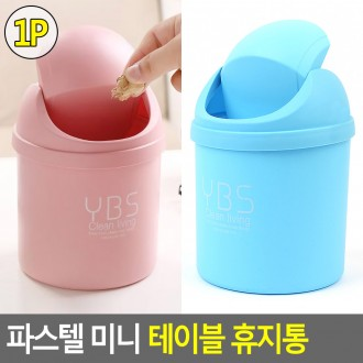 Thùng rác mini để bàn Pastel Thùng rác Thùng rác Thùng rác để bàn Thùng rác mini Thùng rác để bàn Thùng rác