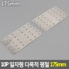 Bàn ủi phẳng đa năng thẳng 10P Bàn ủi phẳng đa năng 175mm Bàn ủi phẳng đa năng thẳng Giá đỡ sắt gia cố phần cứng góc sắt kết nối phần cứng