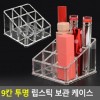 9 ngăn trong suốt đựng son môi đựng son môi có giá để son môi đỡ acrylic đỡ đỡ đỡ đỡ đỡ