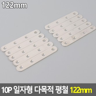 Bàn ủi phẳng đa năng thẳng 10P Bàn ủi phẳng đa năng 122mm Bàn ủi phẳng thẳng đa năng Giá đỡ sắt gia cố góc sắt nối