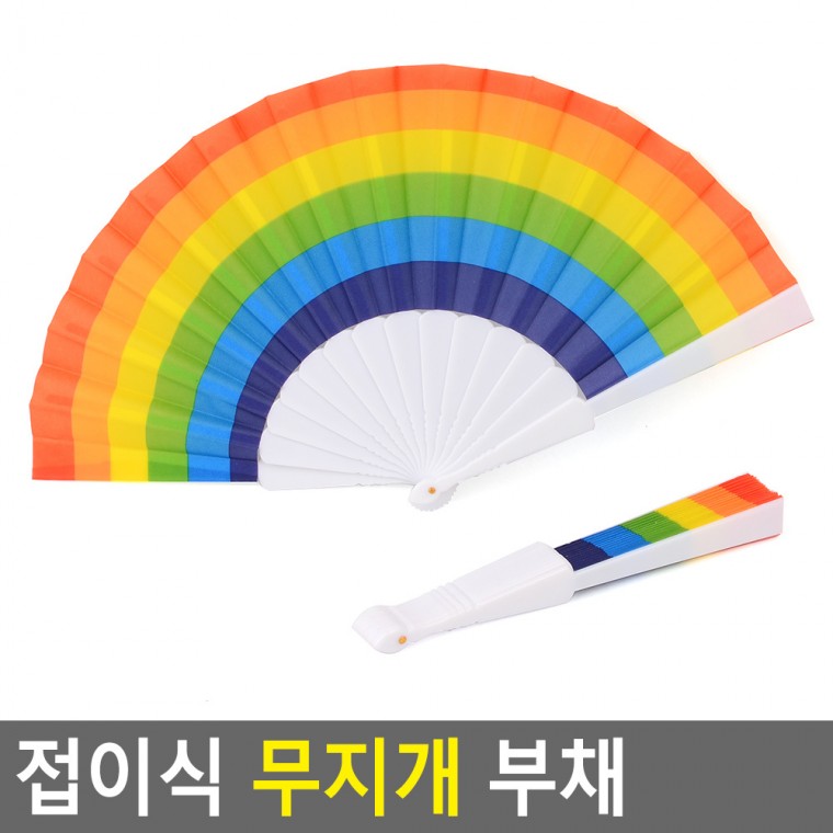 Quạt Rainbow có thể gập lại Quạt di động Quạt có thể gập lại Quạt thiết kế đa năng Quạt Rainbow Fan