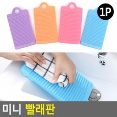 Chậu Rửa Mini Rửa Tay Em Bé Washboard Mini Washboard Đồ Lót Rửa Tất Rửa