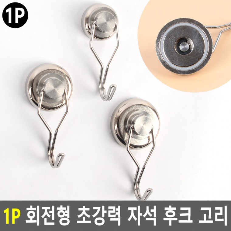 1P Xoay Nam Châm Siêu Mạnh Móc Vòng Nam Châm Siêu Mạnh Móc Vòng Nam Châm Đính Kèm Móc Treo Có Thể Tháo Rời Móc Treo Đính Kèm Vòng