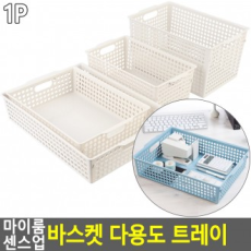 My Room Sense Up Basket Khay đựng đa năng Hộp đựng đồ đa năng Dụng cụ đựng giỏ Dụng cụ đựng phụ kiện đa năng.