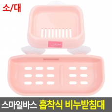 Smile Bath Loại hút xà phòng Hộp xà phòng thấm Hộp xà phòng Hộp xà phòng nhựa Hộp đựng xà phòng Hộp xà phòng