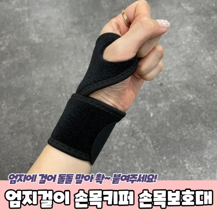 JPA Thumb Holder Bảo quản cổ tay Bảo vệ cổ tay