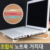 Giá đỡ laptop lắp ráp, giá đỡ laptop, giá đỡ laptop, bàn laptop mini, phụ kiện laptop, bàn laptop