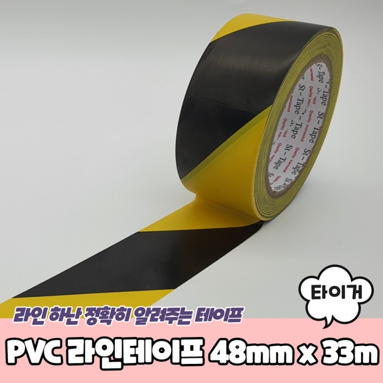 Băng keo PVC Tiger 48mm x 33M Băng keo sàn Tiger Tape