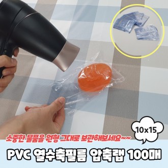 Màng co nhiệt PVC nén bọc 100 tờ 10x15 nén bọc màng co nhiệt co vinyl co nhiệt vinyl