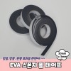 Băng keo xốp xốp EVA 30 mm x 3 mm Băng keo xốp thời tiết băng keo cách âm