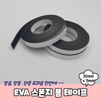 Băng keo xốp xốp EVA 20mm x 3mm băng keo xốp thời tiết băng keo cách âm