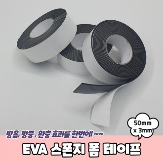 Băng keo xốp xốp EVA 50mm x 3mm băng keo xốp thời tiết băng keo cách âm