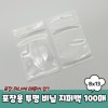 Túi dây kéo nhựa trong suốt để đóng gói 8x13 100 tờ túi dây kéo nhỏ túi phân khu ziplock túi dây kéo mini túi poly